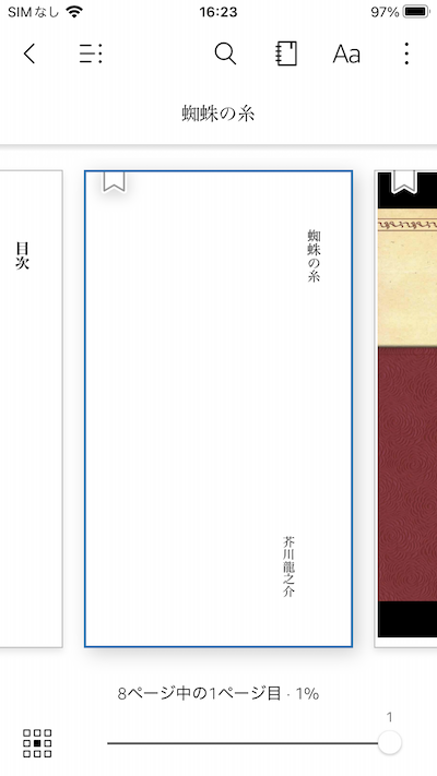 画像how-to-make-flashcards106