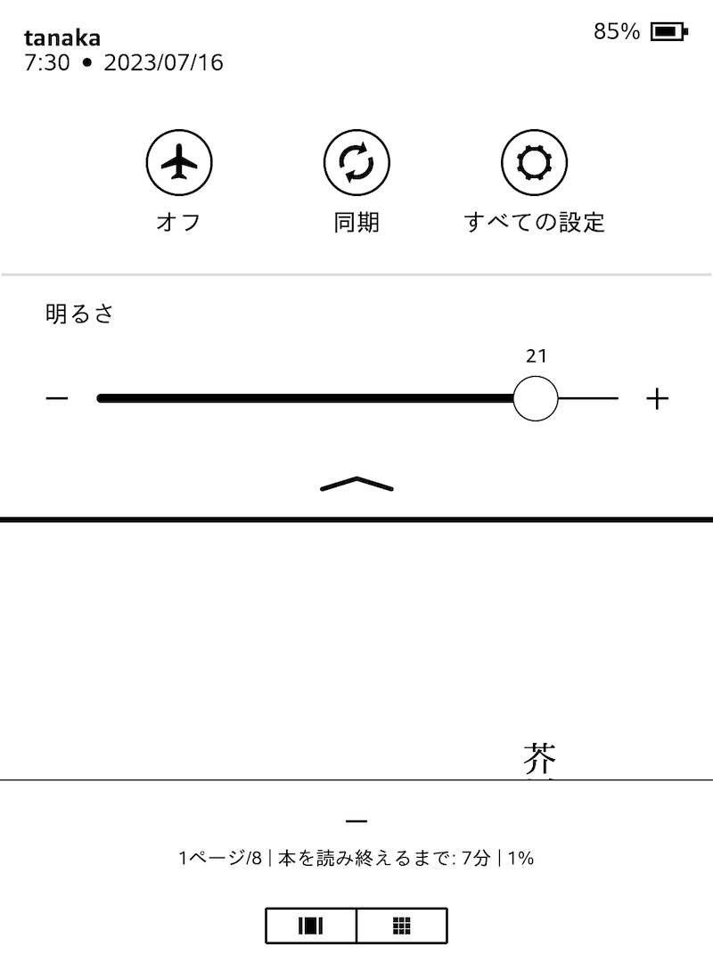 画像kindle-paperwhite-dark04