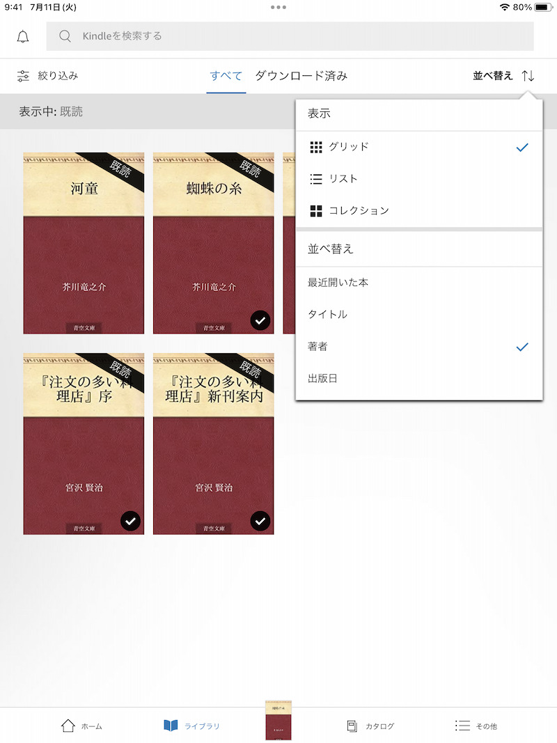 画像organize-kindle-app-library24