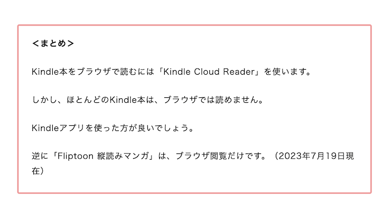 サムネread-on-kindle-browser02