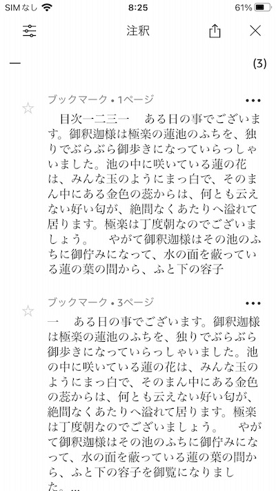 画像you-can-use-the-kindle-app102