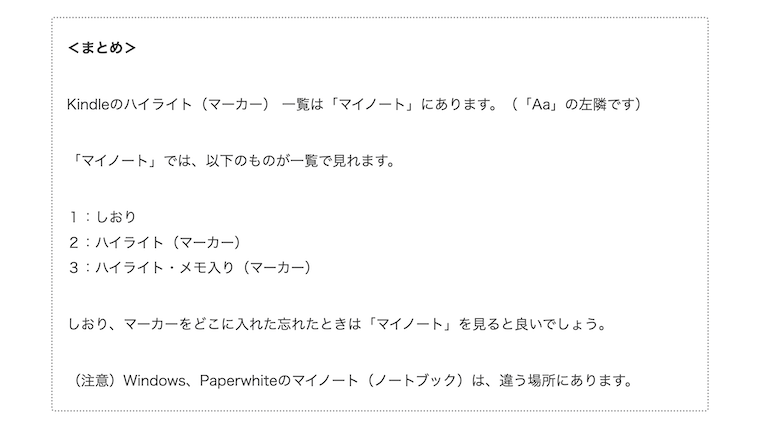 サムネkindle-highlight-marker-list02