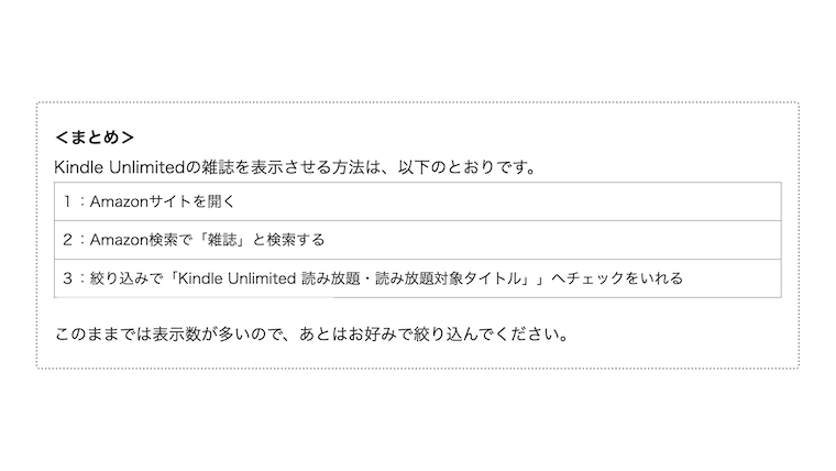 サムネkindle-unlimited-magazine-list02