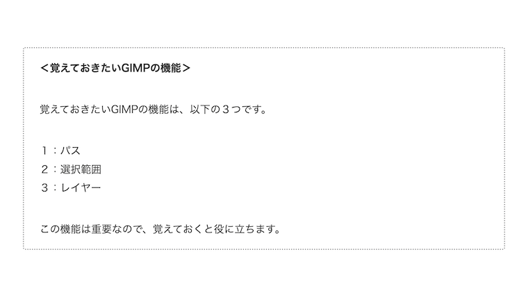 サムネhow-to-use-gimp02