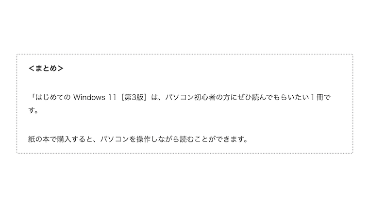 サムネnew-to-windows02