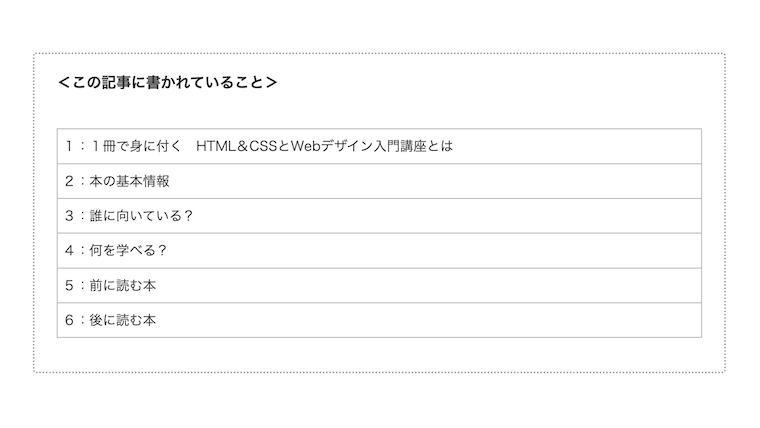 サムネhtml-css-web-design02