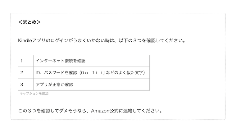 サムネkindle-app-cannot-log-in02