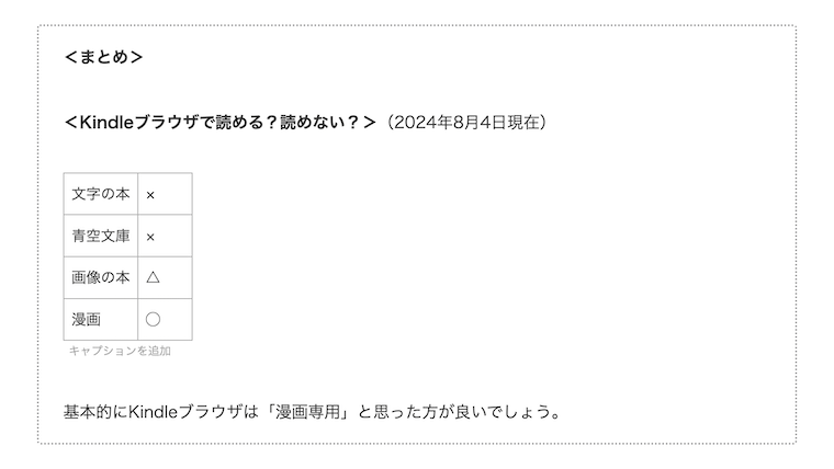 サムネkindle-browser-cannot-read02