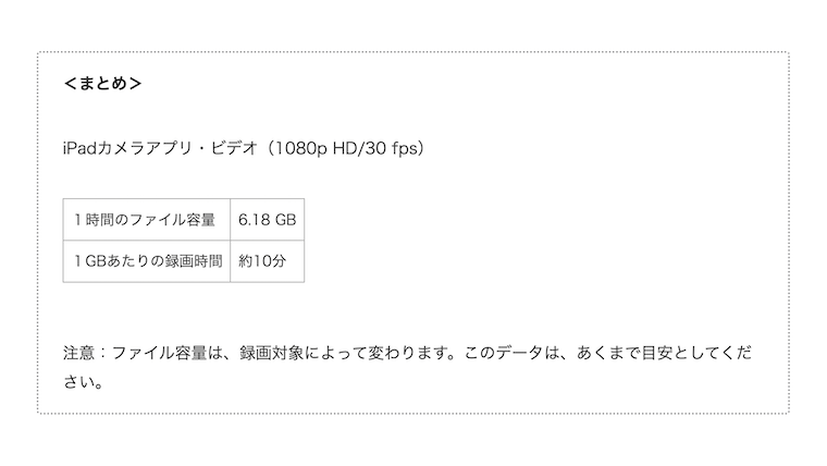サムネvideo-recording-file-capacity02