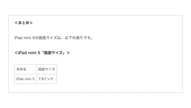 サムネipad-mini-5-screen-size02