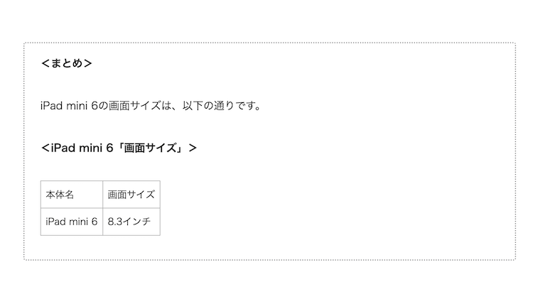 サムネipad-mini-6-screen-size02