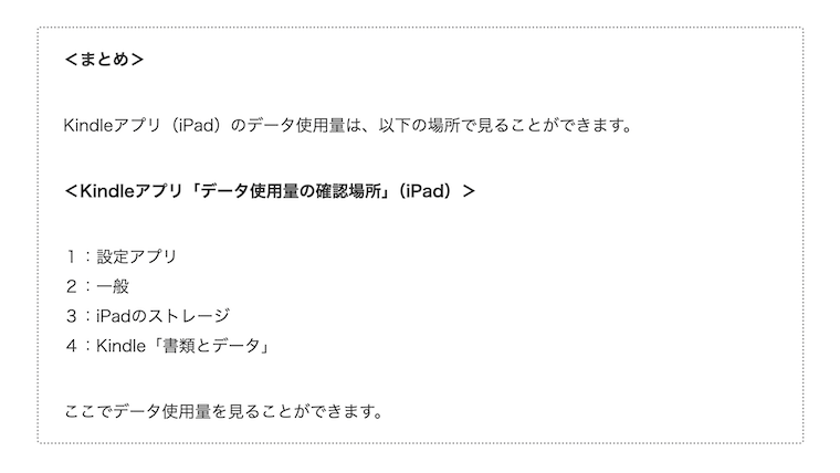 サムネkindle-data-volume-ipad02