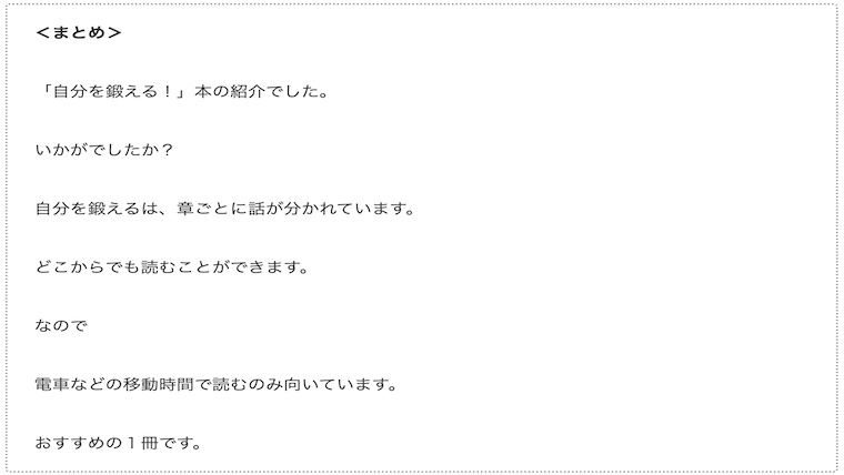 サムネtrain-your-minutes02
