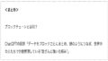 サムネblockchain02