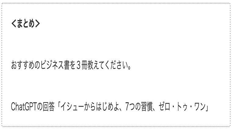サムネbusiness-books02