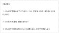 サムネchatgpt-copyright02