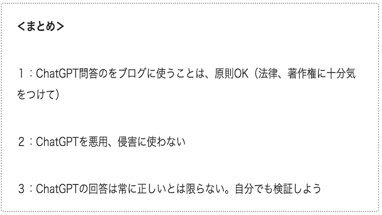 サムネchatgpt-copyright02