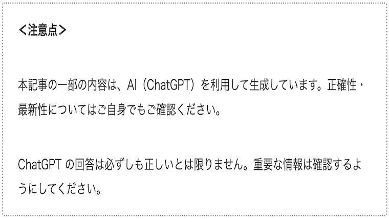 サムネchatgpt-list02