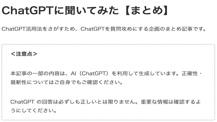 サムネchatgpt-summary02