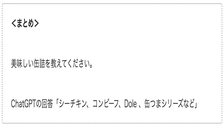 サムネdelicious-canned-food02