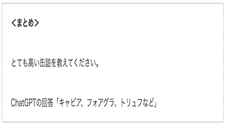 サムネexpensive-canned-food02