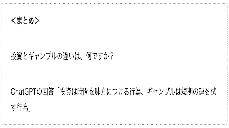 サムネinvesting-and-gambling02