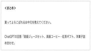 サムネmidsummer-gifts02