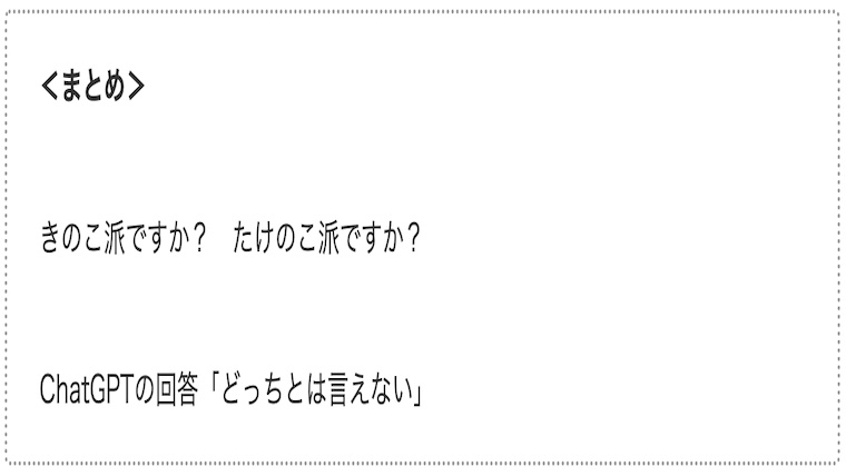 サムネmushrooms-bamboo-shoots02