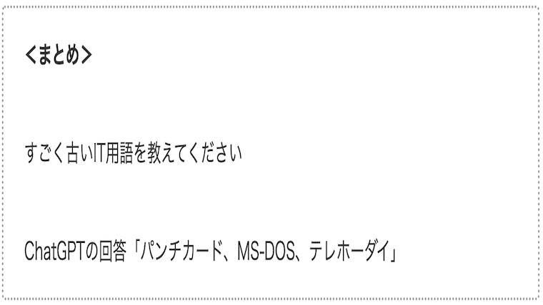 サムネold-it-terminology02
