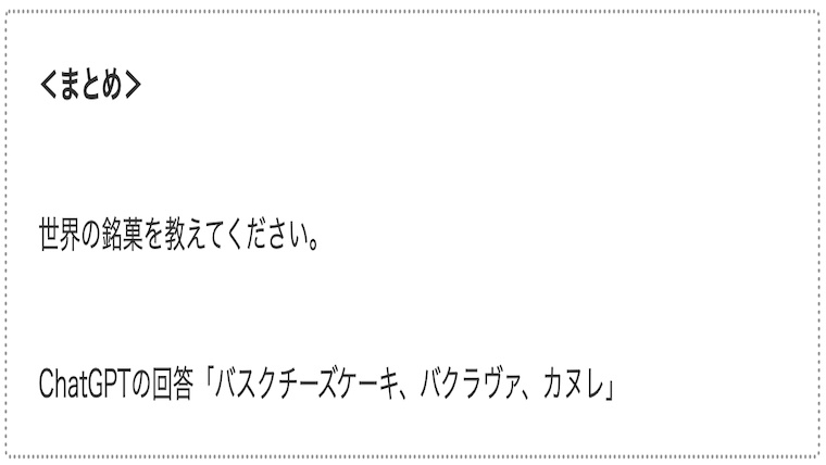サムネworld-famous-sweets02