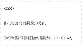 サムネyear-end-gift02