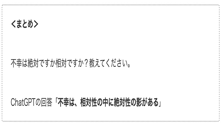サムネabsolute-and-relative-misfortune02