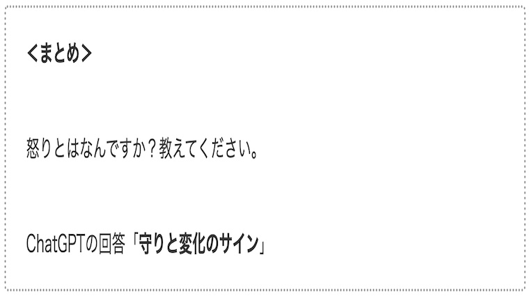 サムネanger-and02