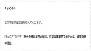 サムネautumn-trivia02