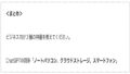 サムネbusiness-sacred-treasure02