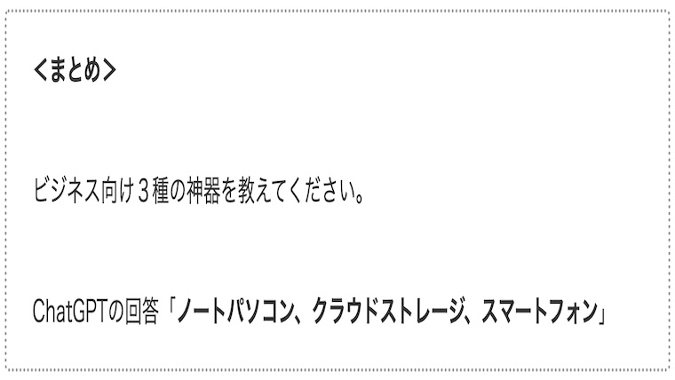 サムネbusiness-sacred-treasure02