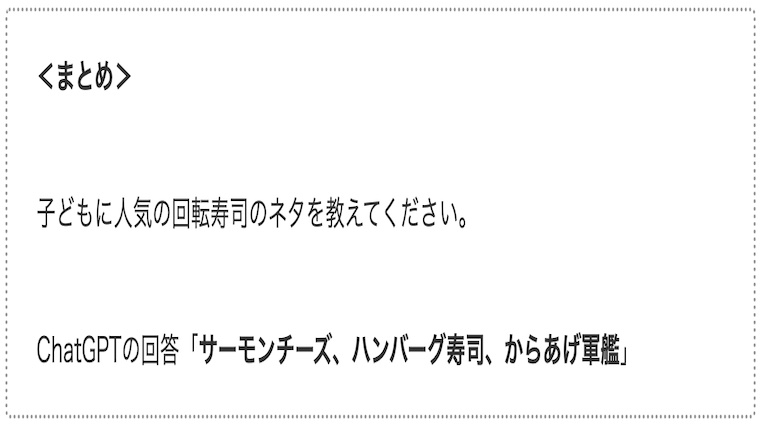 サムネchildrens-conveyor-belt-sushi02