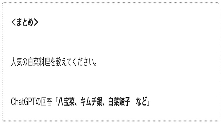 サムネchinese-cabbage-dishes02