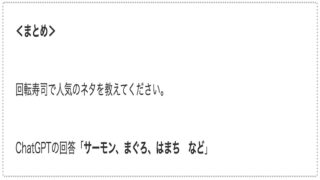 サムネconveyor-belt-sushi02