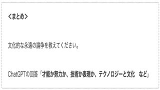 サムネcultural-debate02