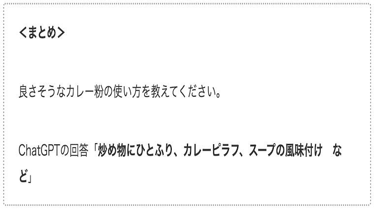 サムネcurry-powder-used02