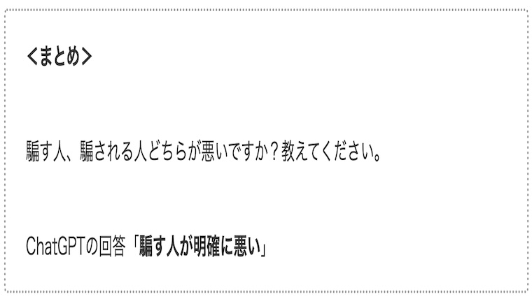 サムネdeceiver-and-deceived02