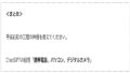サムネearly-heisei-sacred-treasures02