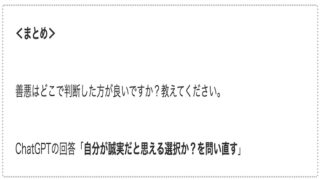 サムネgood-and-evil002