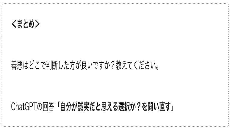 サムネgood-and-evil002