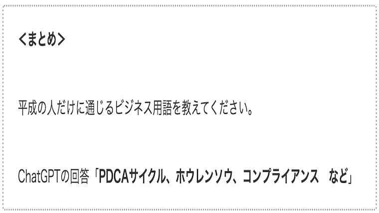 サムネheisei-business-terms02