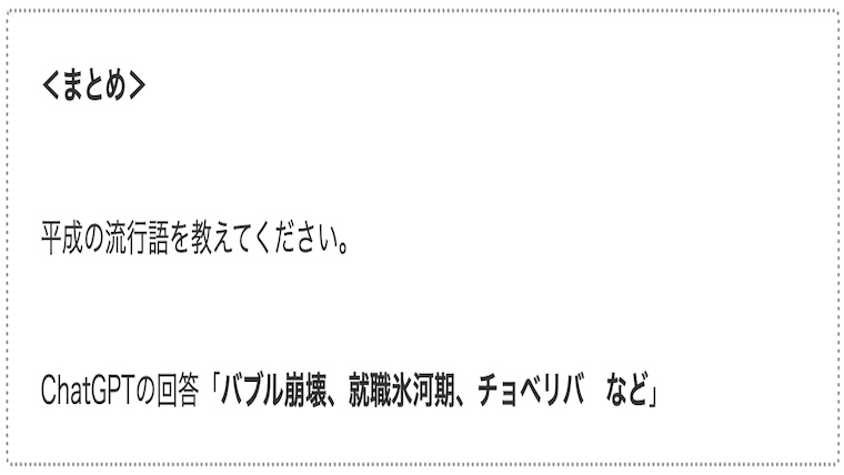 サムネheisei-popular-phrases02
