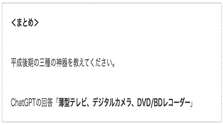サムネheisei-sacred-treasure02
