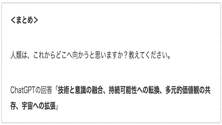 サムネhumanity-will-now02