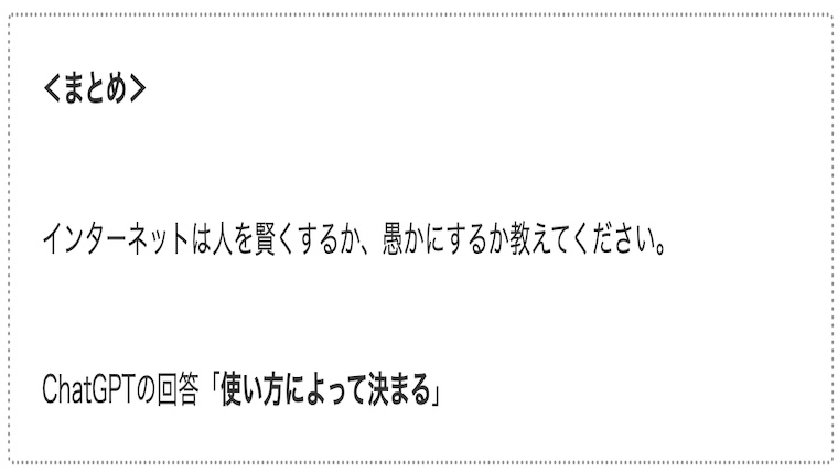 サムネinternet-wise-and-foolish02